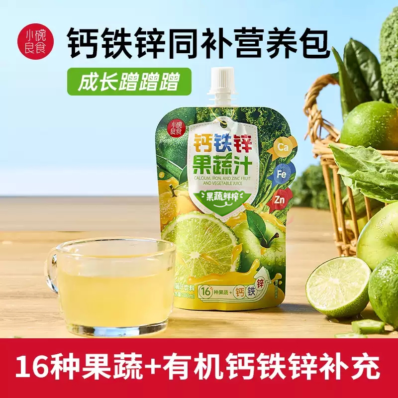 钙铁锌果蔬汁（100ml/袋）