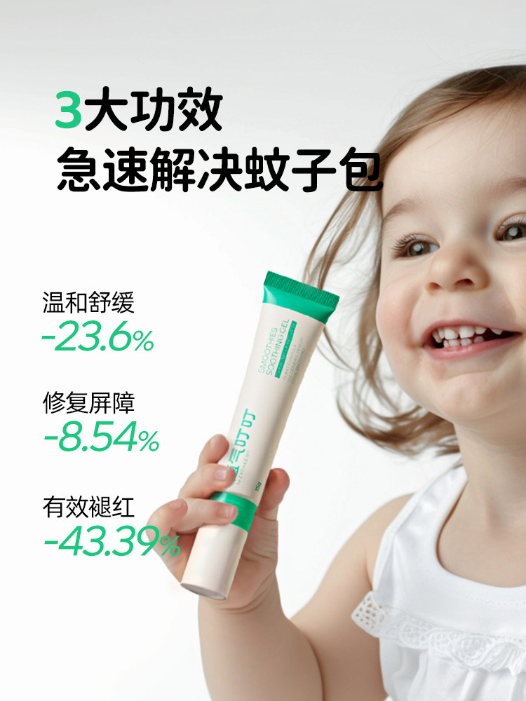 植气叮叮冰沙舒缓膏 陶瓷头舒缓消包