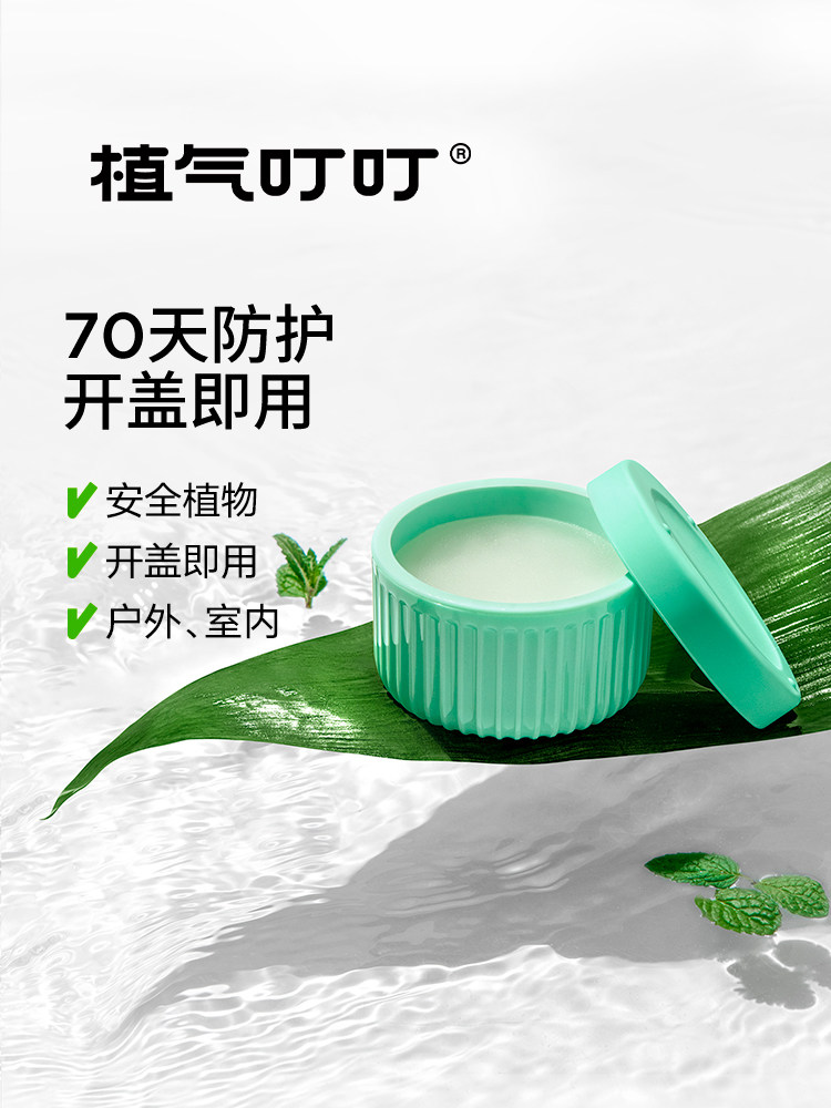 植气叮叮驱蚊防护盒 植物精油驱蚊